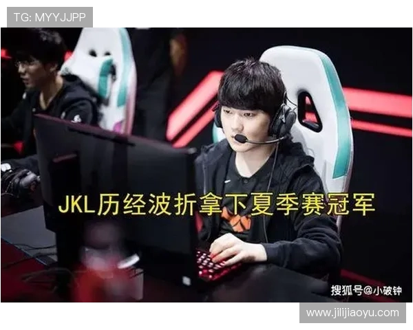 TES战队心理素质分析及其对比赛表现的影响探讨