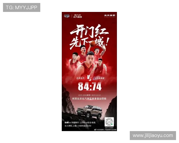 北京篮球队实力飙升创历史新高引领全国篮球力量排名新格局