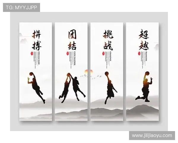 以篮球为核心探讨团队协作精神与竞技激情如何共同塑造运动魅力