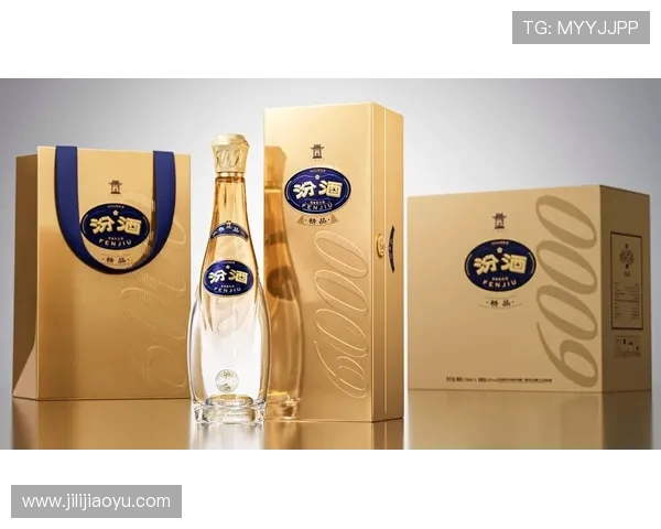 山西汾酒股份深耕传承与创新推动品牌升级与国际化发展之路